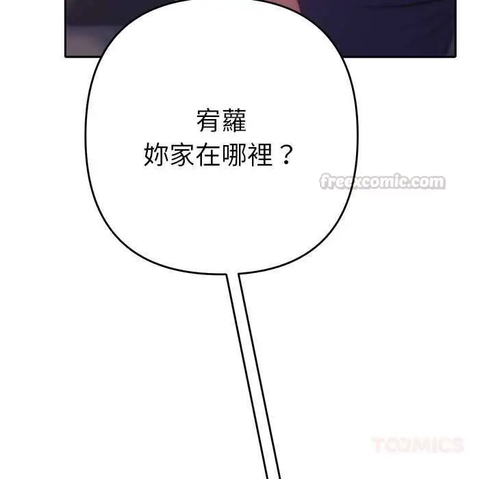漫画《她们教会我的事》第34话第60张图