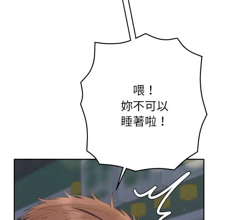 漫画《她们教会我的事》第34话第61张图
