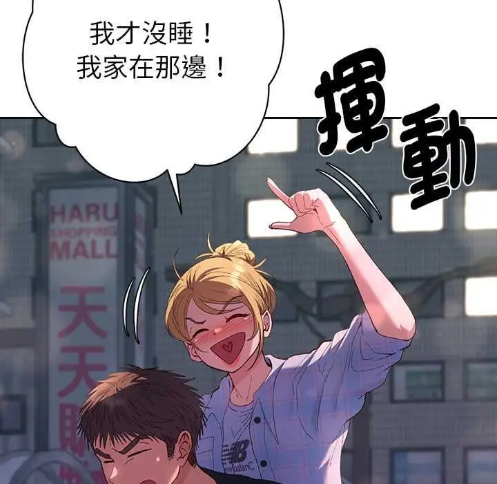 漫画《她们教会我的事》第34话第64张图