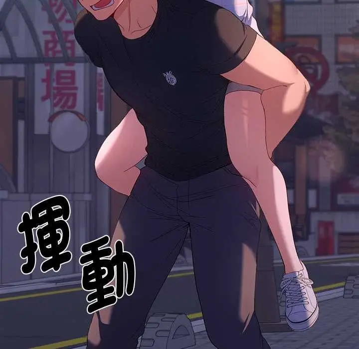 漫画《她们教会我的事》第34话第65张图