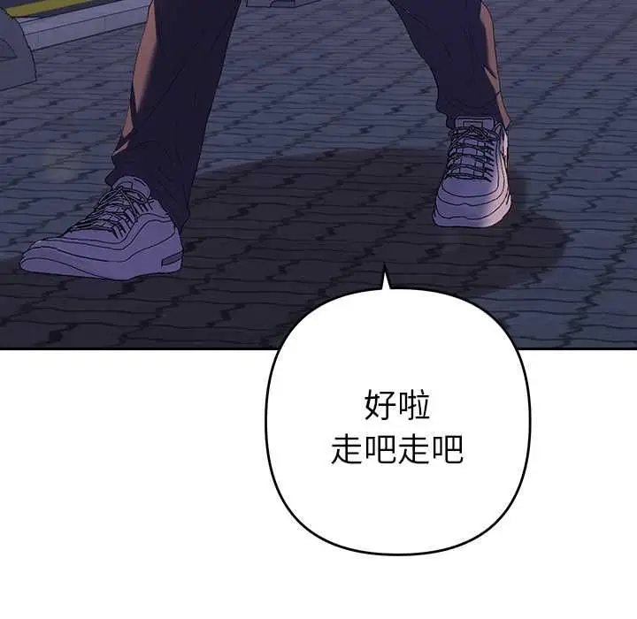漫画《她们教会我的事》第34话第66张图