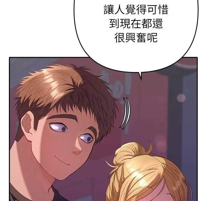 漫画《她们教会我的事》第34话第7张图