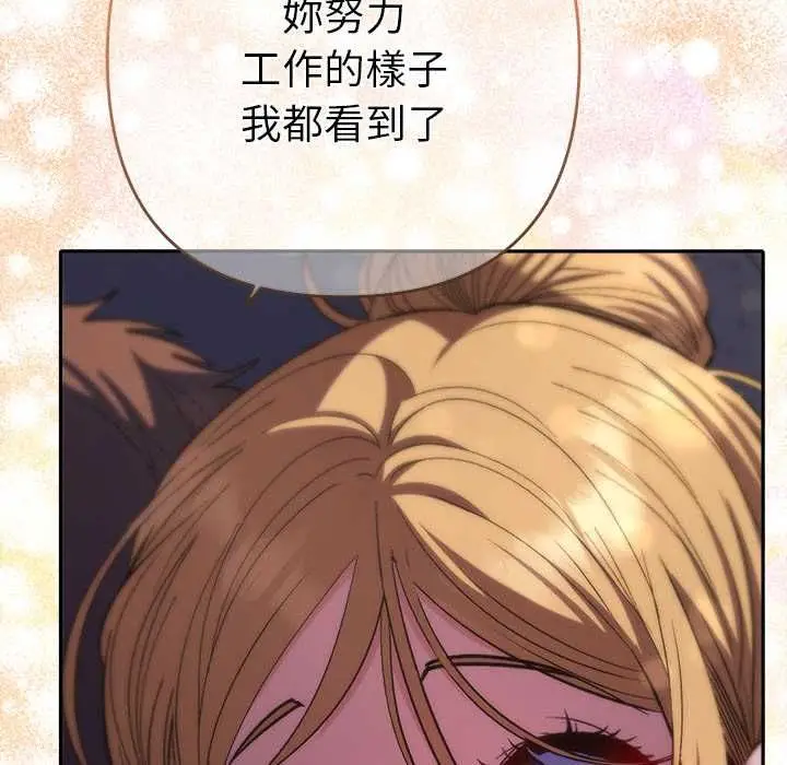 漫画《她们教会我的事》第34话第78张图