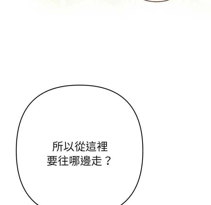 漫画《她们教会我的事》第34话第80张图