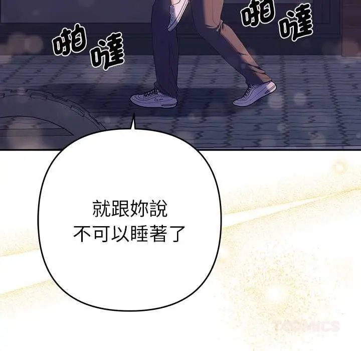 漫画《她们教会我的事》第34话第84张图