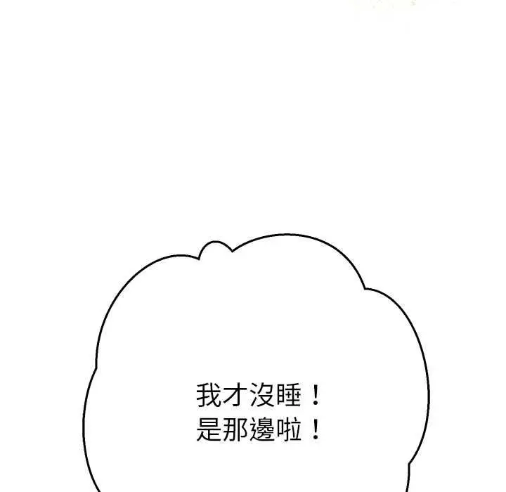 漫画《她们教会我的事》第34话第85张图