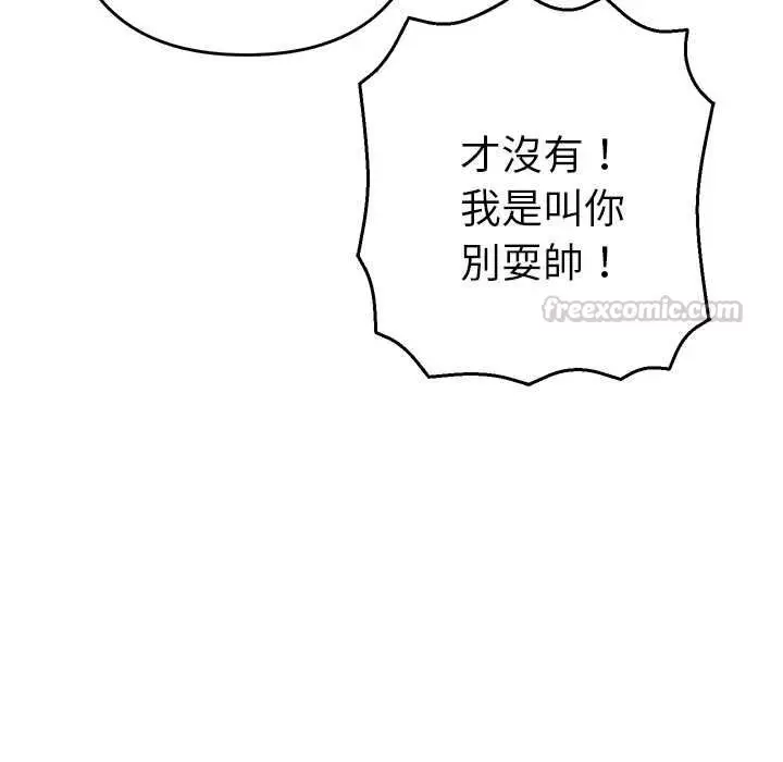 漫画《她们教会我的事》第34话第90张图