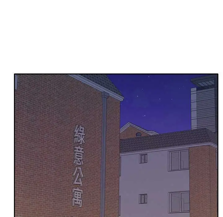 漫画《她们教会我的事》第34话第91张图