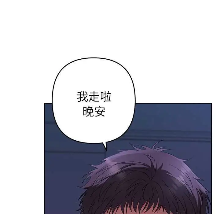 漫画《她们教会我的事》第34话第95张图
