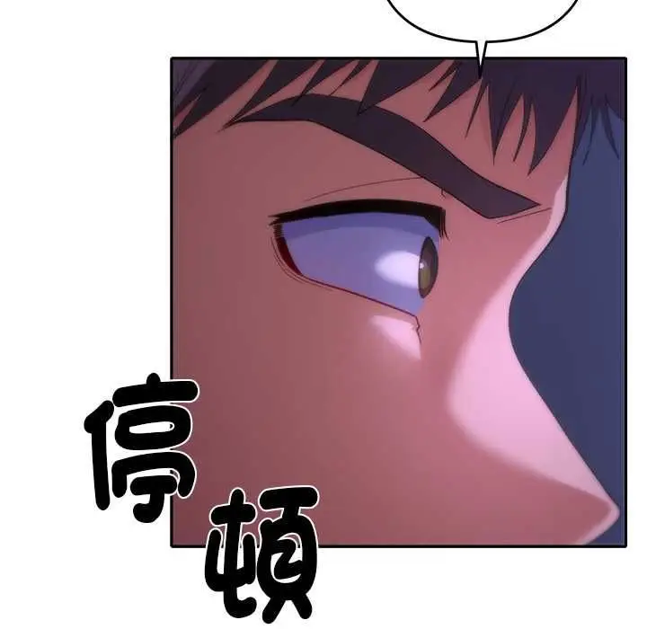 漫画《她们教会我的事》第34话第98张图
