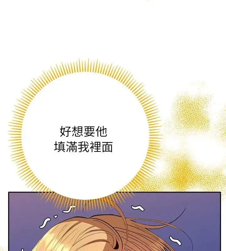 漫画《她们教会我的事》第35话第109张图