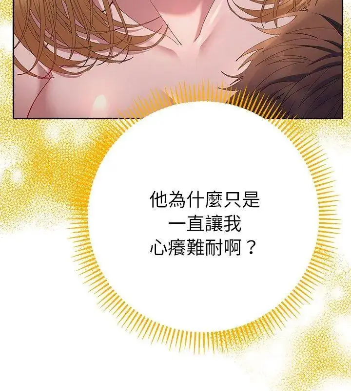漫画《她们教会我的事》第35话第111张图