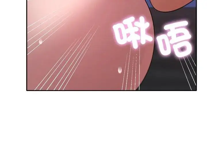 漫画《她们教会我的事》第35话第116张图