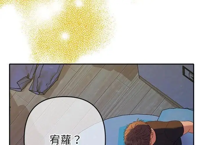 漫画《她们教会我的事》第35话第122张图