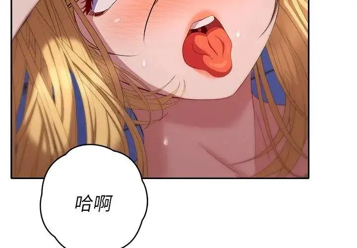 漫画《她们教会我的事》第35话第125张图