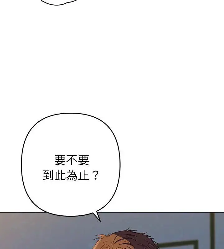 漫画《她们教会我的事》第35话第126张图