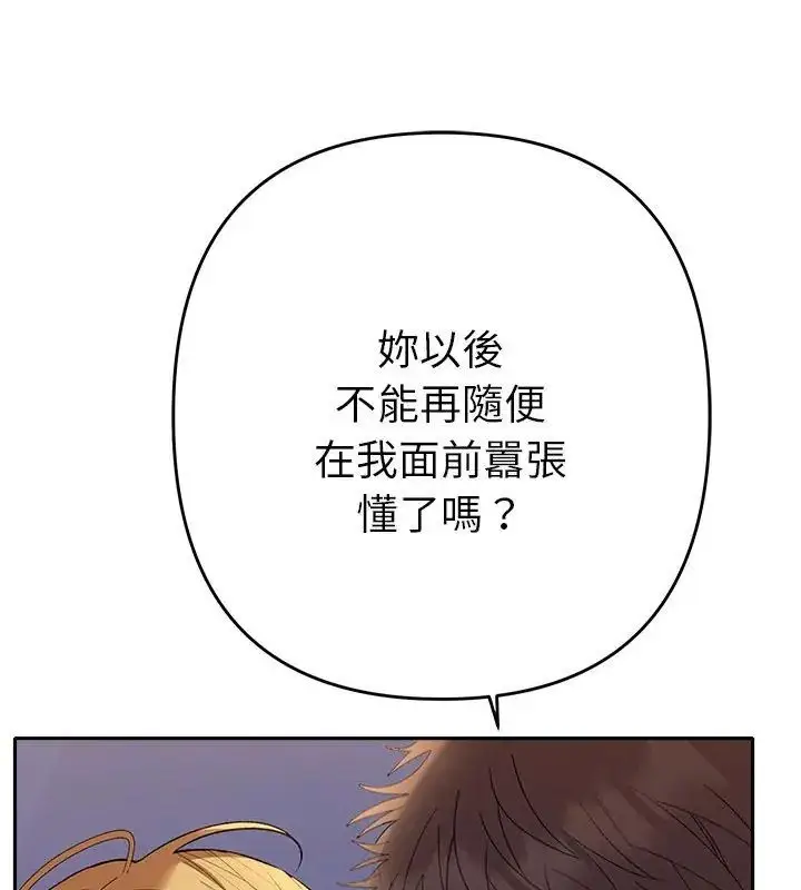 漫画《她们教会我的事》第35话第129张图