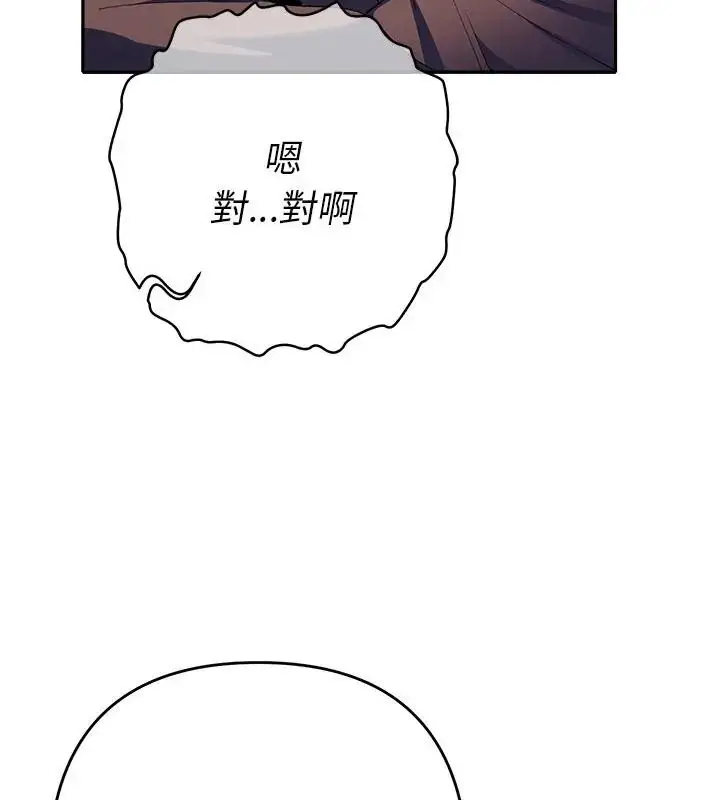 漫画《她们教会我的事》第35话第13张图