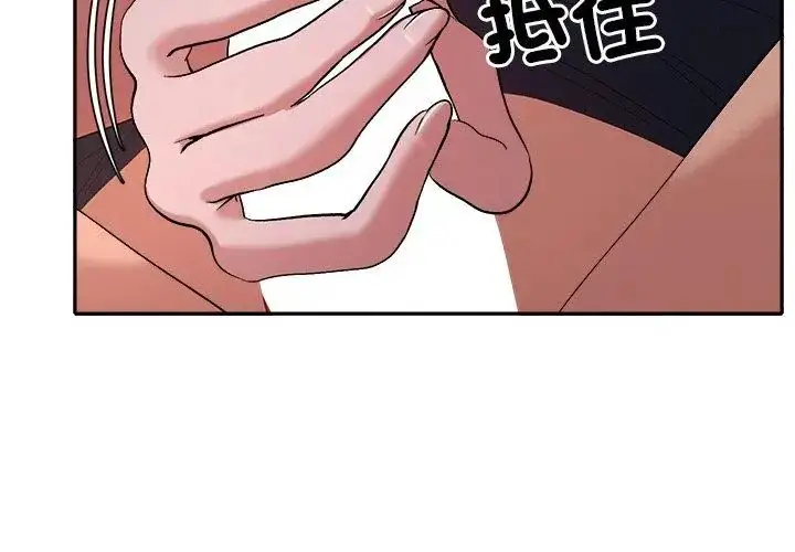 漫画《她们教会我的事》第35话第143张图