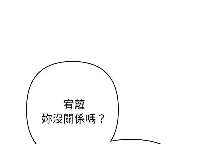 漫画《她们教会我的事》第35话第146张图