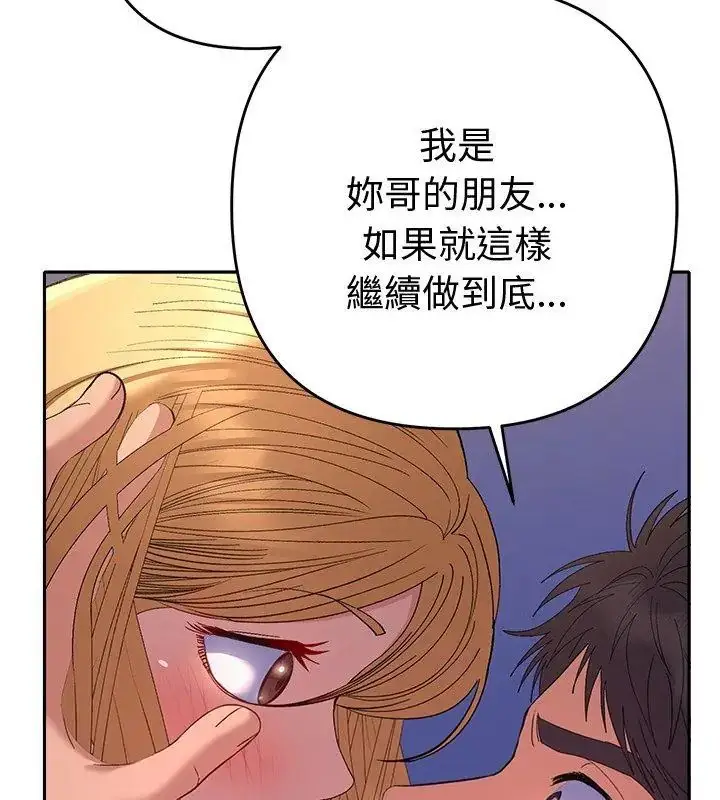 漫画《她们教会我的事》第35话第147张图