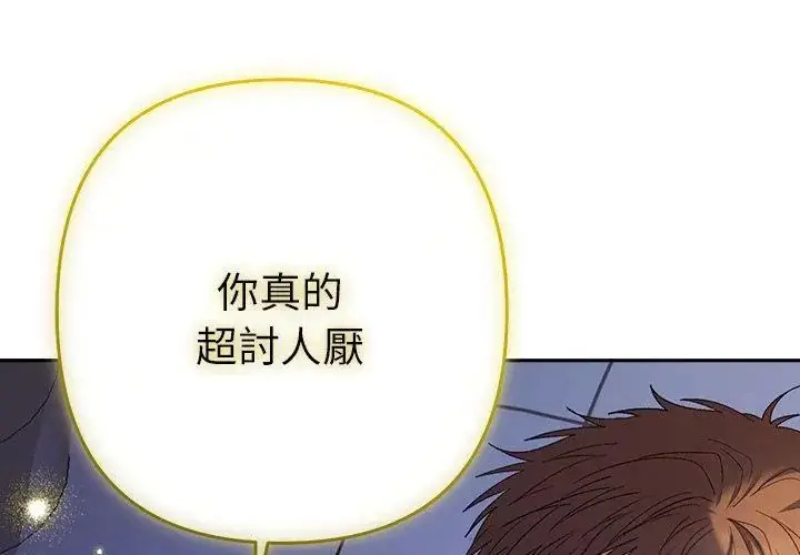 漫画《她们教会我的事》第35话第149张图