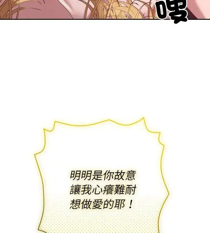 漫画《她们教会我的事》第35话第151张图
