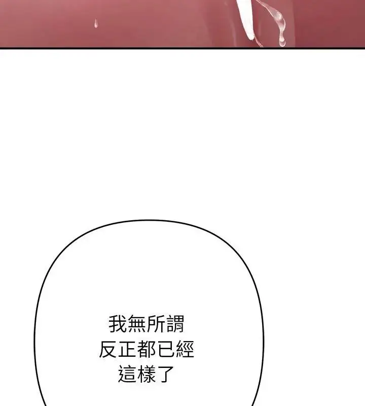 漫画《她们教会我的事》第35话第154张图