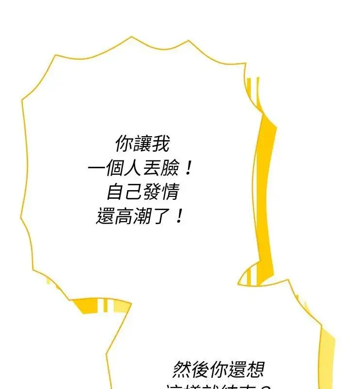 漫画《她们教会我的事》第35话第157张图