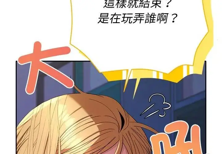 漫画《她们教会我的事》第35话第158张图