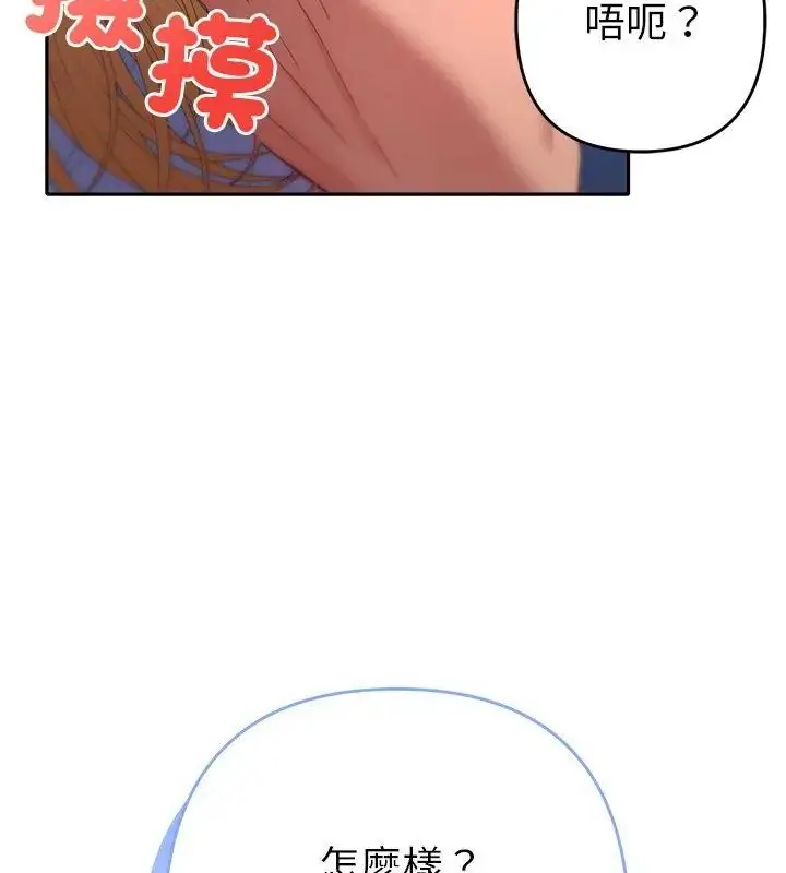 漫画《她们教会我的事》第35话第16张图
