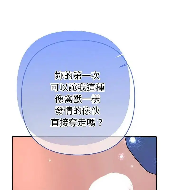 漫画《她们教会我的事》第35话第166张图