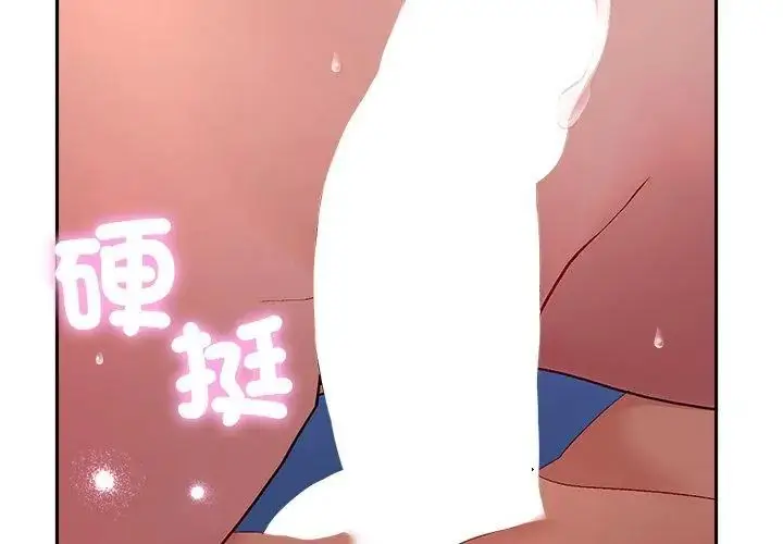 漫画《她们教会我的事》第35话第167张图