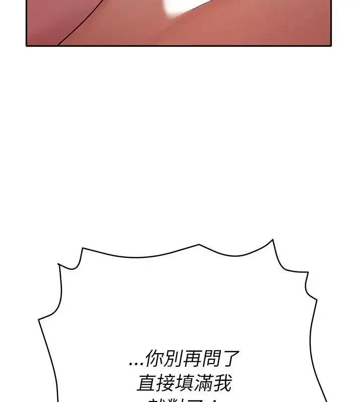 漫画《她们教会我的事》第35话第168张图