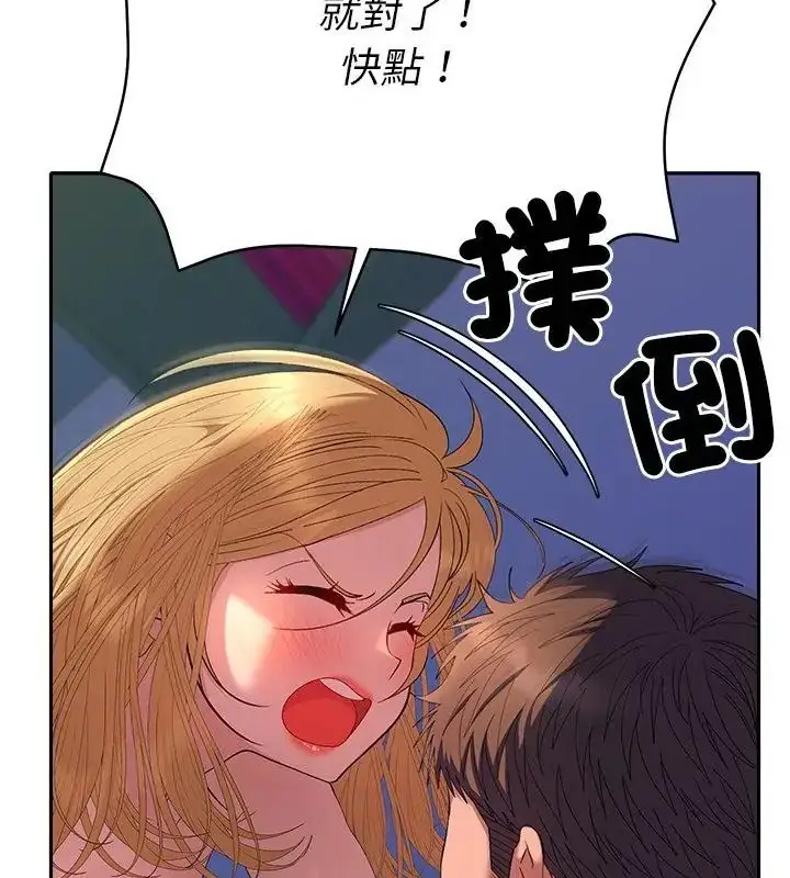漫画《她们教会我的事》第35话第169张图