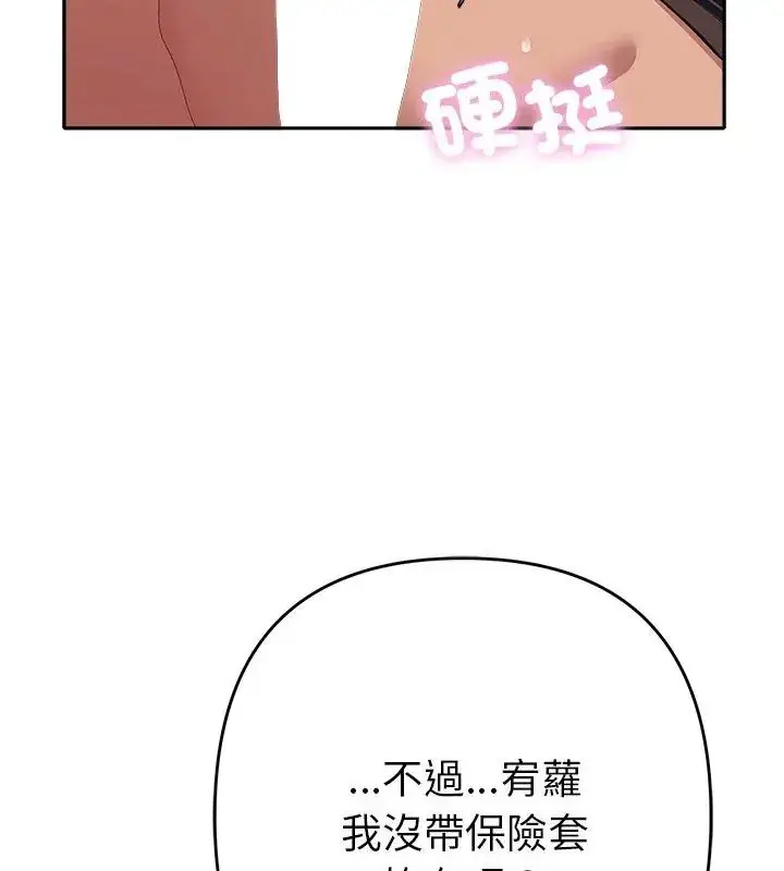 漫画《她们教会我的事》第35话第177张图
