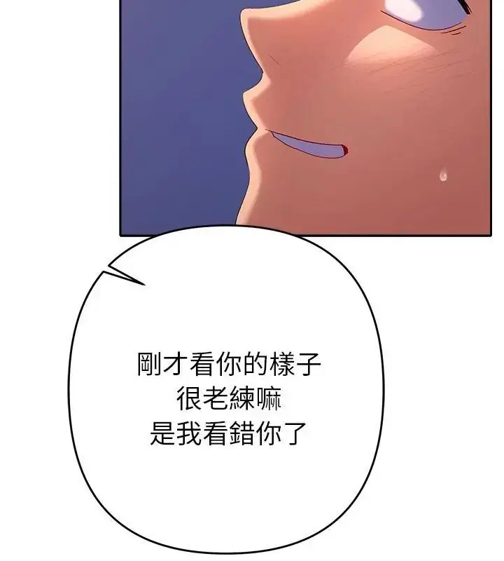 漫画《她们教会我的事》第35话第181张图