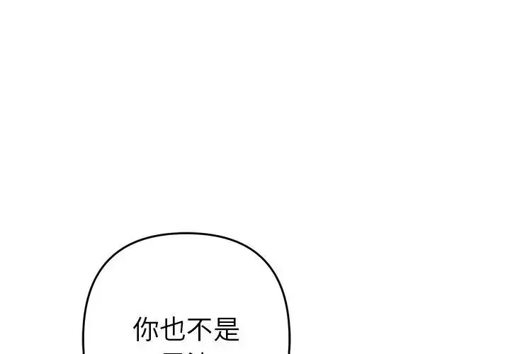 漫画《她们教会我的事》第35话第182张图