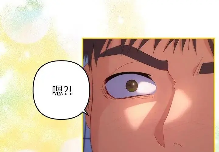 漫画《她们教会我的事》第35话第188张图