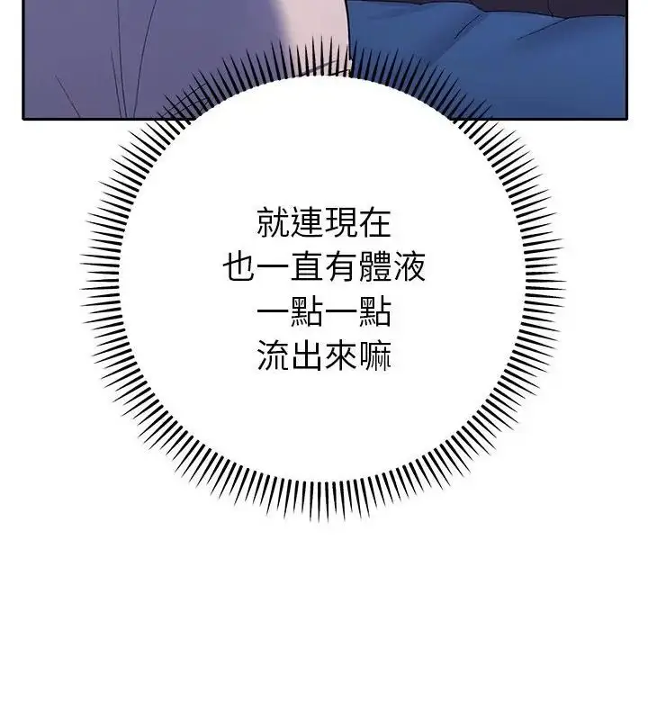 漫画《她们教会我的事》第35话第25张图