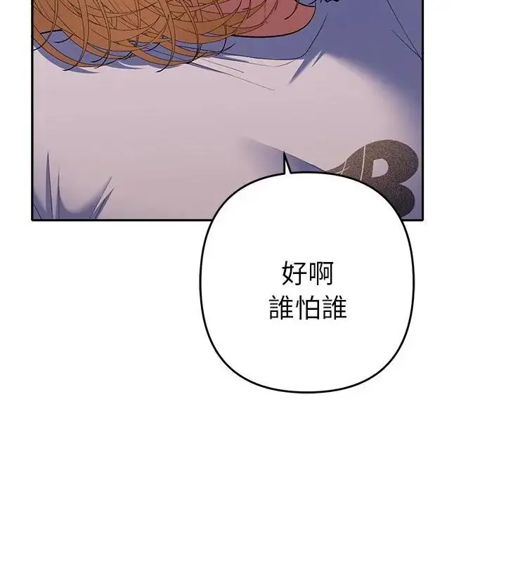 漫画《她们教会我的事》第35话第28张图