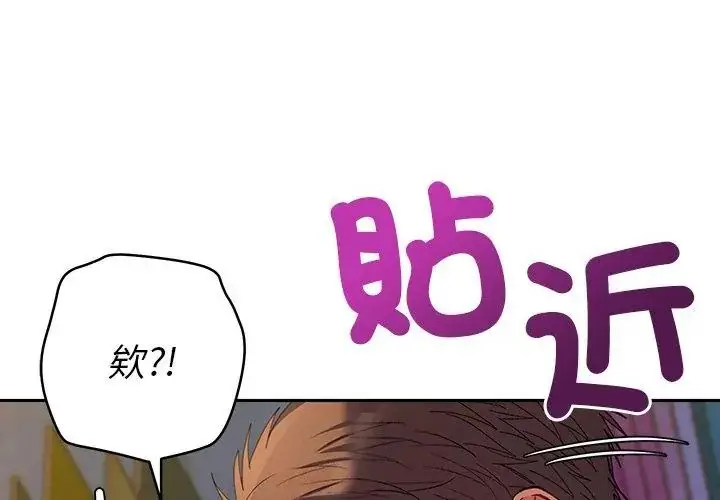 漫画《她们教会我的事》第35话第29张图