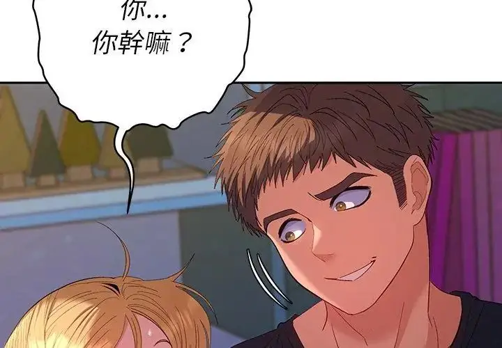 漫画《她们教会我的事》第35话第32张图