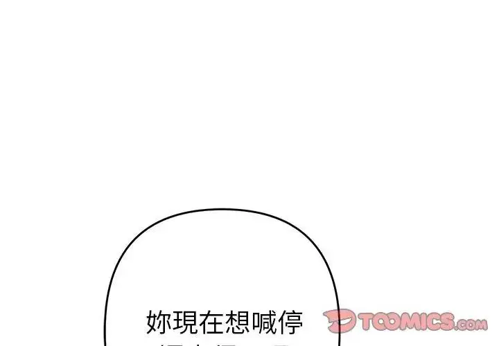 漫画《她们教会我的事》第35话第35张图