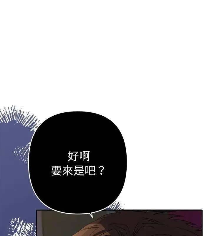 漫画《她们教会我的事》第35话第39张图