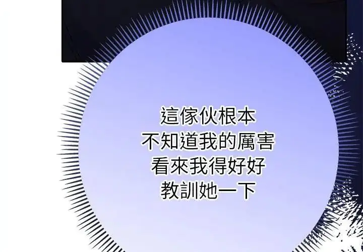 漫画《她们教会我的事》第35话第41张图