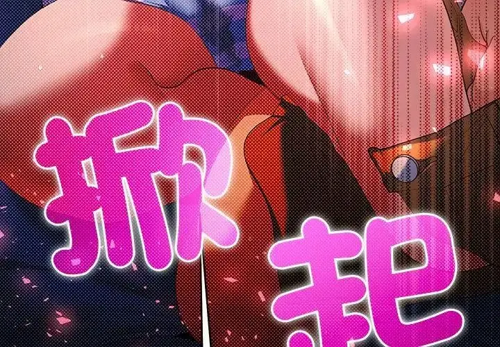 漫画《她们教会我的事》第35话第44张图