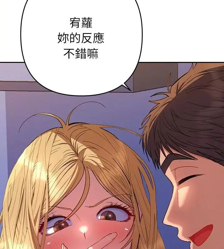 漫画《她们教会我的事》第35话第46张图