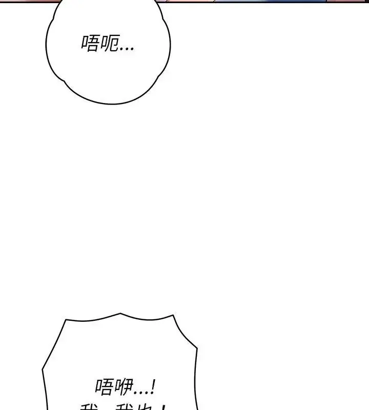 漫画《她们教会我的事》第35话第48张图