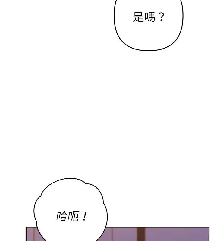 漫画《她们教会我的事》第35话第54张图